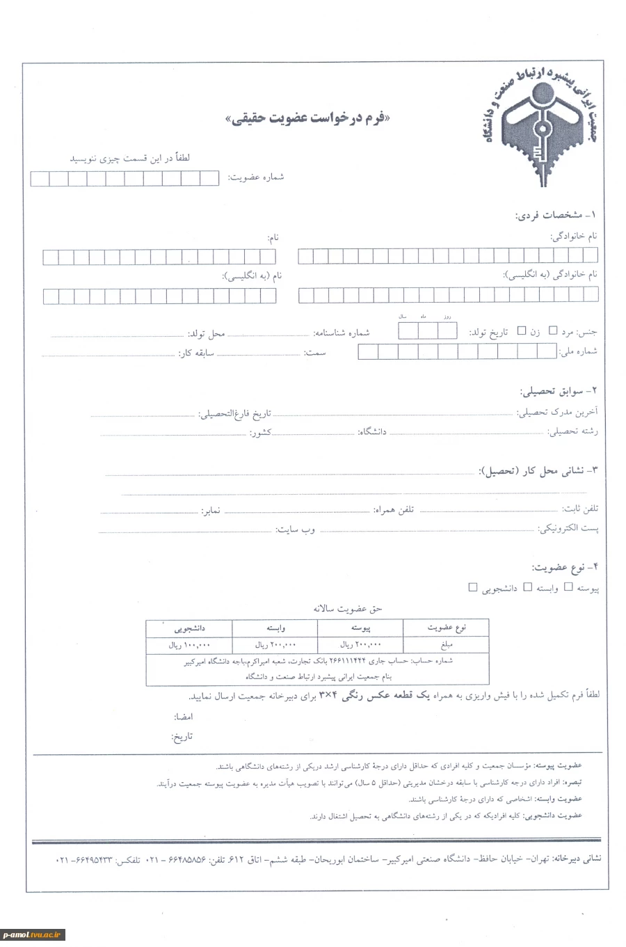 ارتباط صنعت و دانشگاه