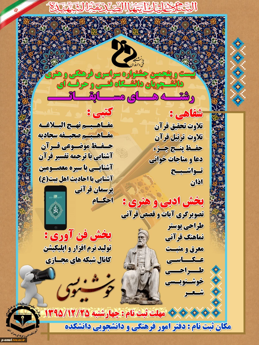 جشنواره فرهنگی و هنری