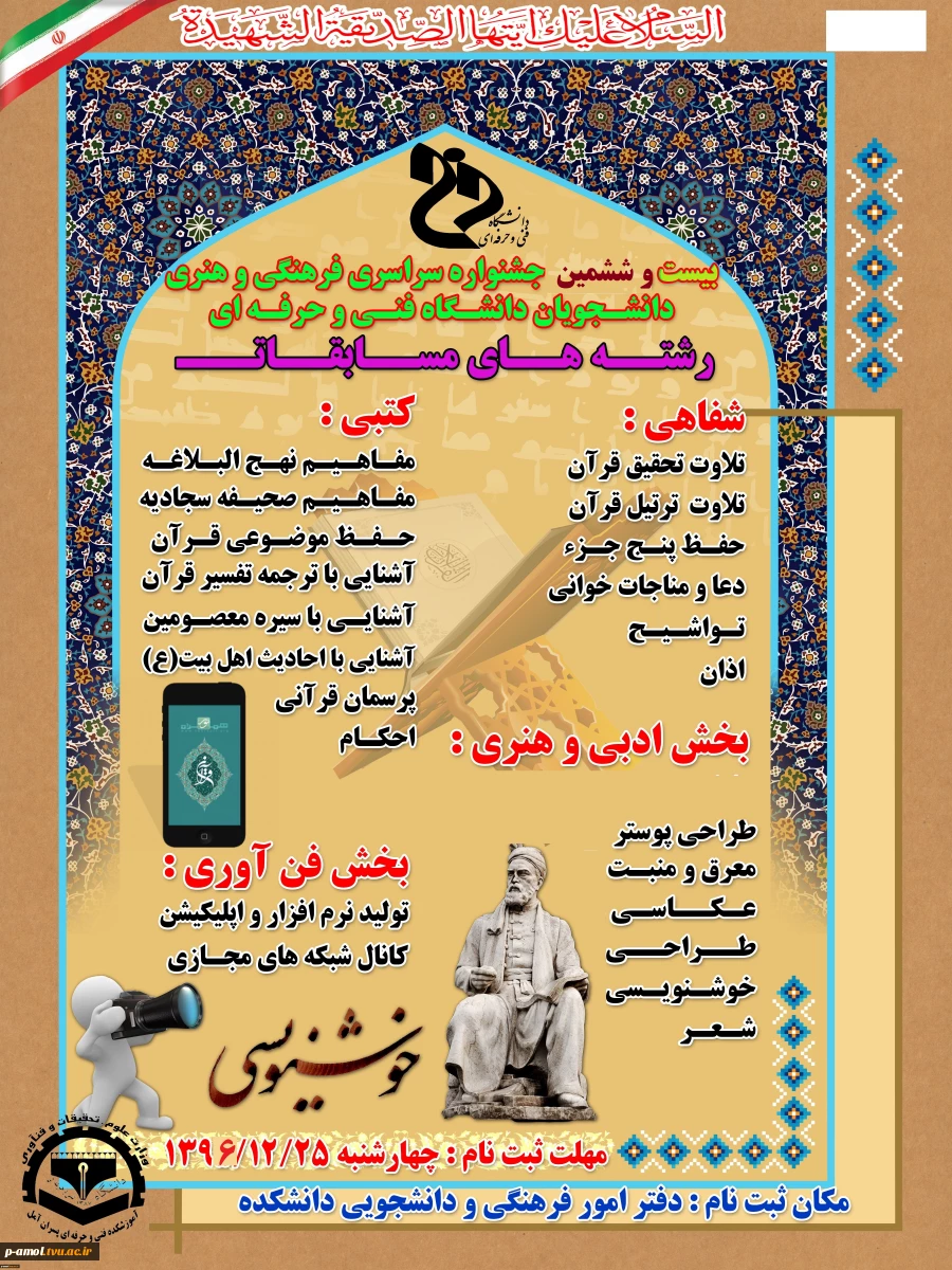 جشنواره فرهنگی هنری