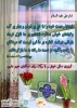 آرزوی سالی پر برکت