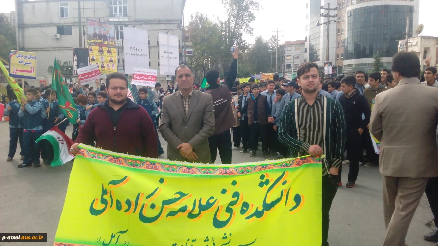 راه پیمایی 13 آبان