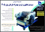 ساخت تجهیزات آموزشی کارگاه مکانیک