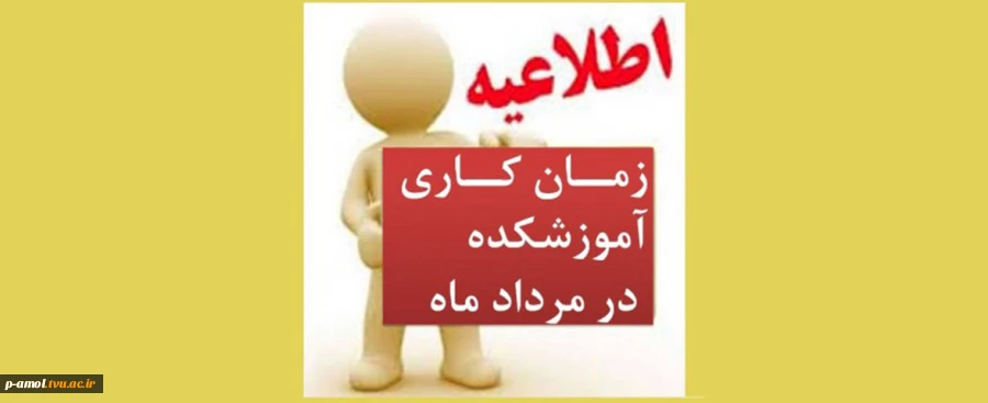 قابل توجه دانشجویان عزیز 2