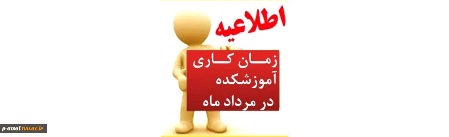 قابل توجه دانشجویان عزیز 2