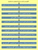 راهنمای ثبت نام دانشجویان جدیدالورود