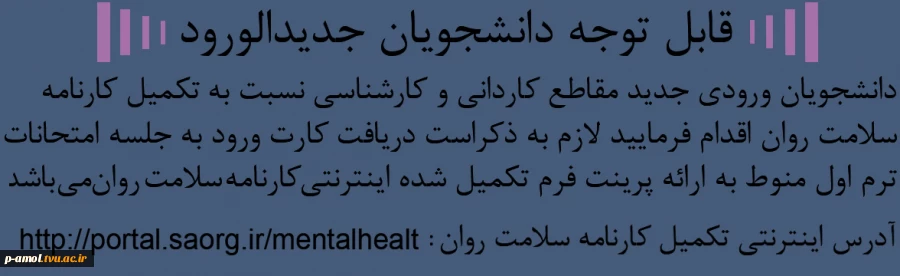 تکمیل کارنامه سلامت 2