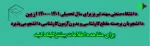 پذیرش دانشجویان برجسته در مقطع ارشد بدون آزمون 2