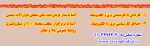 جذب فارغ التحصیلان رشته برق و الکترونیک در شرکت توان قدرت 2