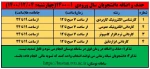 ورودی 1400بخش 1