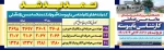 ثبت نام مجدد کاردانی به کارشناسی 2