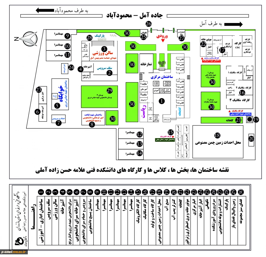 نقشه راهنمای فضاهای آموزشی،کارگاهی ،ورزشی و خوابگاه دانشکده 2