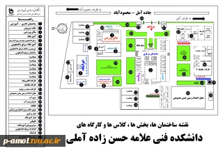 نقشه راهنمای فضاهای آموزشی،کارگاهی ،ورزشی و خوابگاه دانشکده