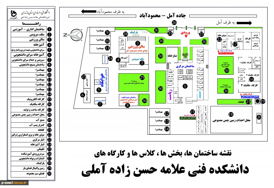 نقشه راهنمای فضاهای آموزشی،کارگاهی ،ورزشی و خوابگاه دانشکده 2