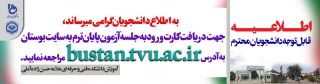 دریافت کارت ورود به جلسه