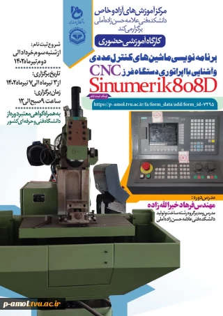 برنامه نویسی ماشین های کنترل عددی و آشنایی با دستگاه فرز CNC