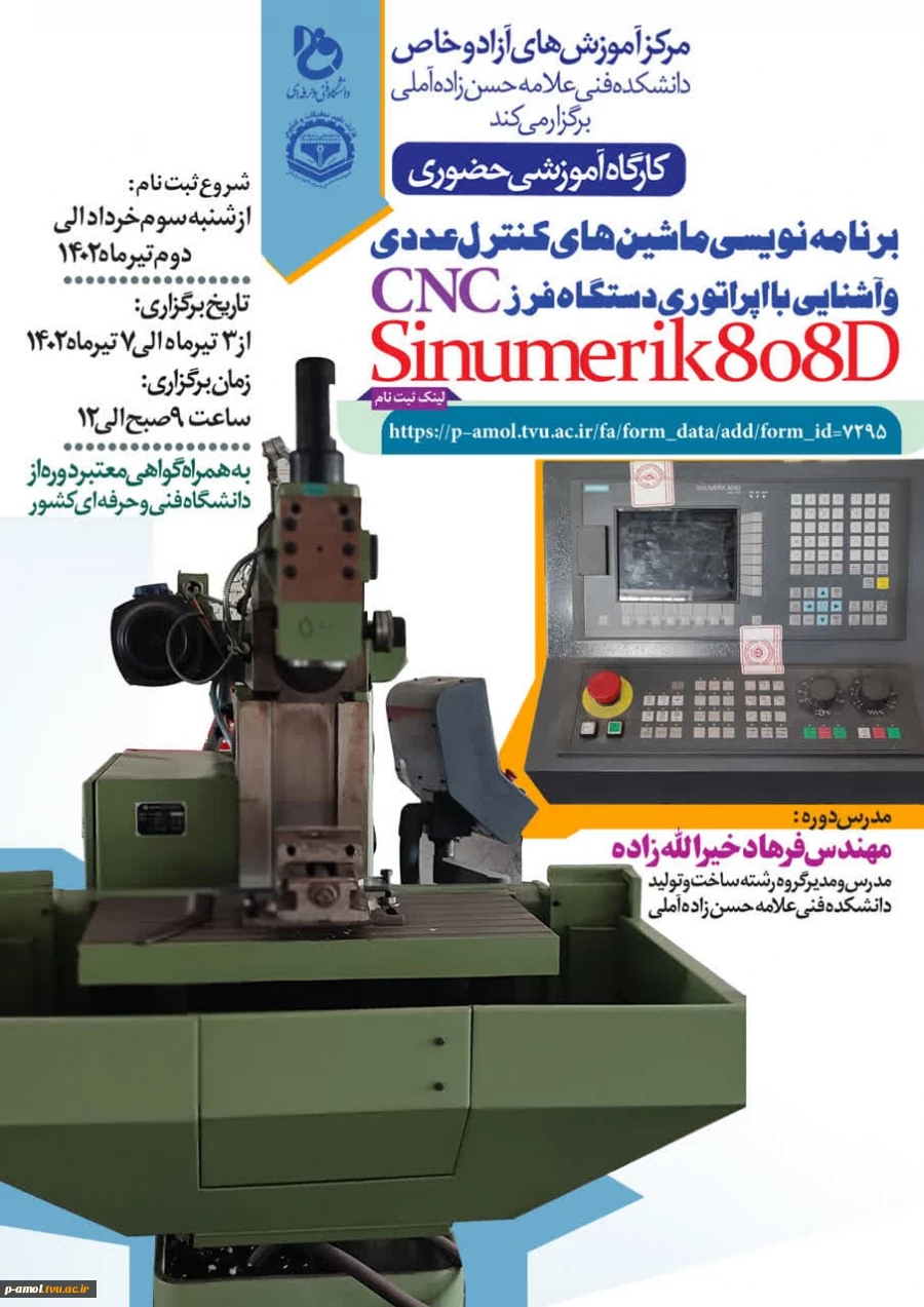 برنامه نویسی ماشین های کنترل عددی و آشنایی با اپراتوری دستگاه فرز CNC 2