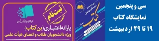 یارانه اعتباری خرید کتاب