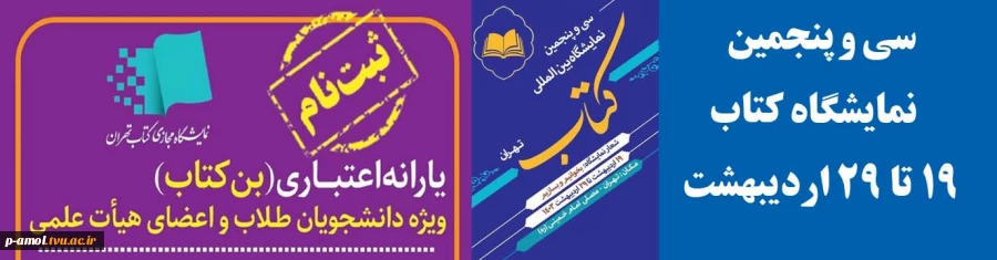 یارانه اعتباری خرید کتاب 2