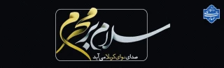 محرم