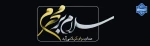 محرم 2