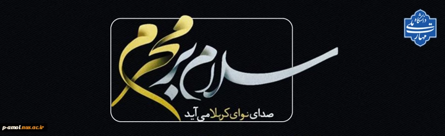 محرم 2